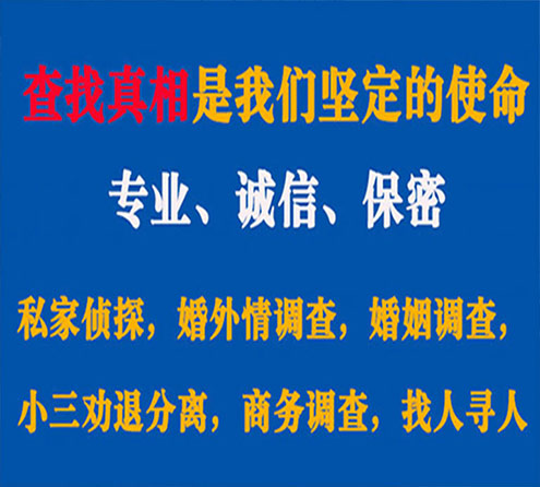 关于襄城情探调查事务所